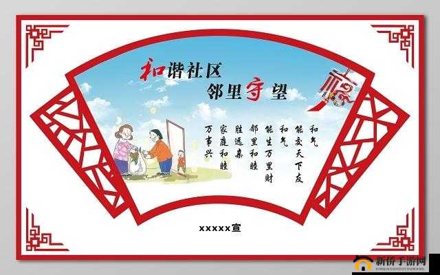 曹刘社区：打造温馨和谐家园