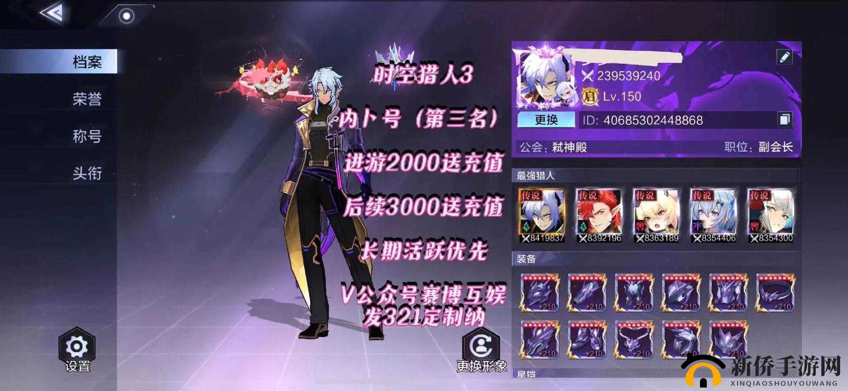 时空猎人：探寻最佳装备及其属性奥秘
