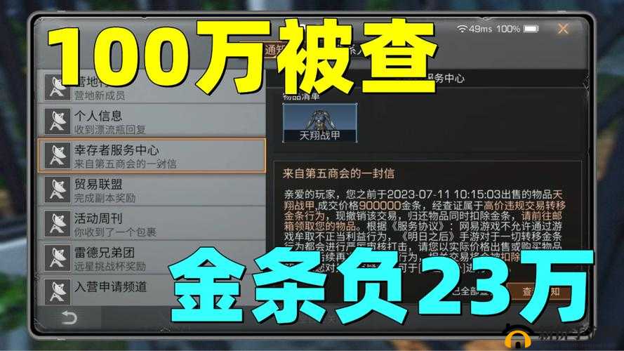 明日之后：高效赚金条秘籍