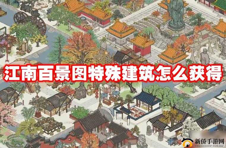 江南百景图特殊工人获取攻略：揭秘获取途径与技巧