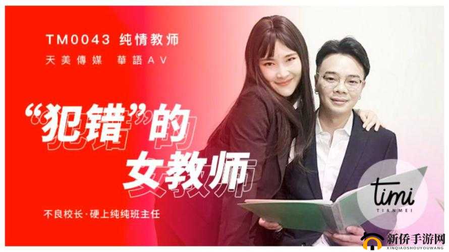 一卡二卡三乱码免费天美传媒：视觉与听觉的极致享受