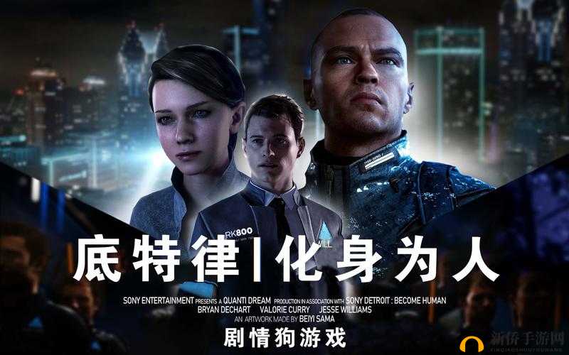 《底特律化身为人》全成就攻略：达成成就之路指南