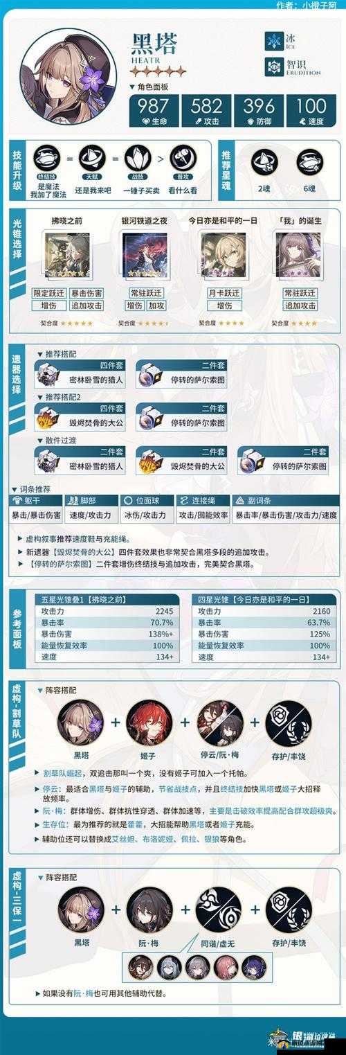 《《崩坏：星穹铁道》信标位置详解与攻略指南》
