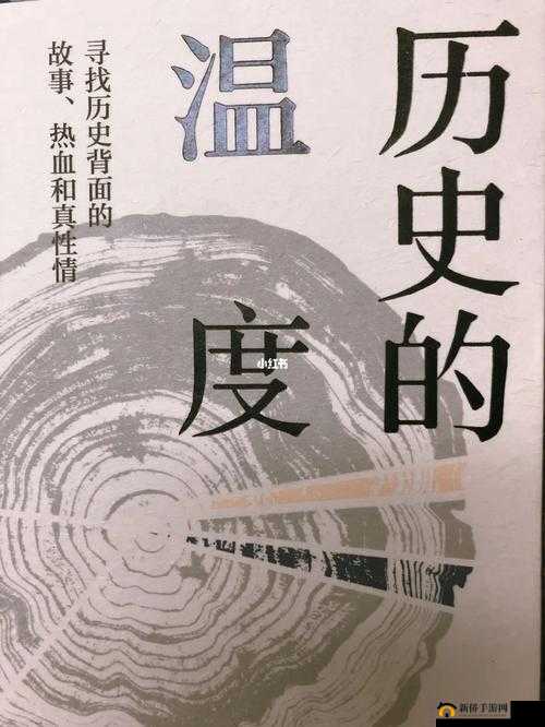 如何感受到了我那滚烫的温度：探究其背后的意义