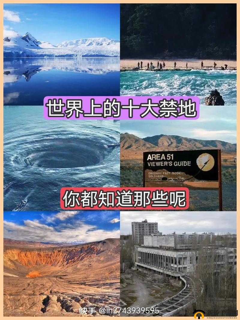 亚洲无人禁区：神秘而危险的未知之地