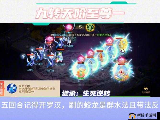 梦幻西游手游惩戒巡游攻略：转天阶精英怪战斗指南或梦幻西游手游惩戒巡游攻略详解：天阶精英挑战全攻略