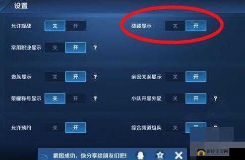 王者荣耀：隐藏战绩设置教程，保护隐私不泄露