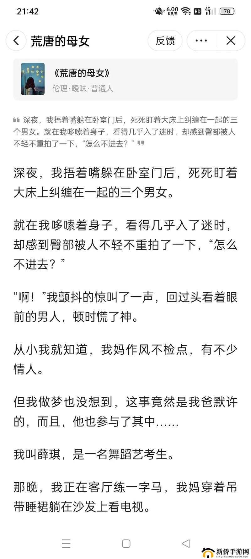 为了升职丈夫把我献给他们领导：一段荒唐的婚姻悲剧