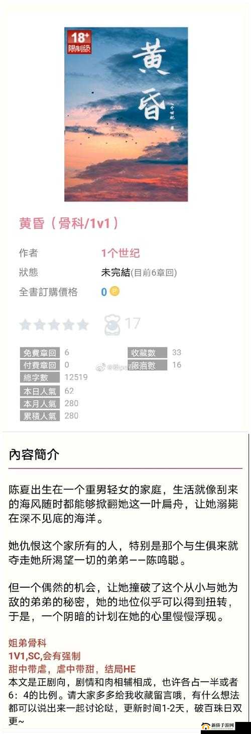 羔羊校园 1v2 消灭糖果：好看吗？