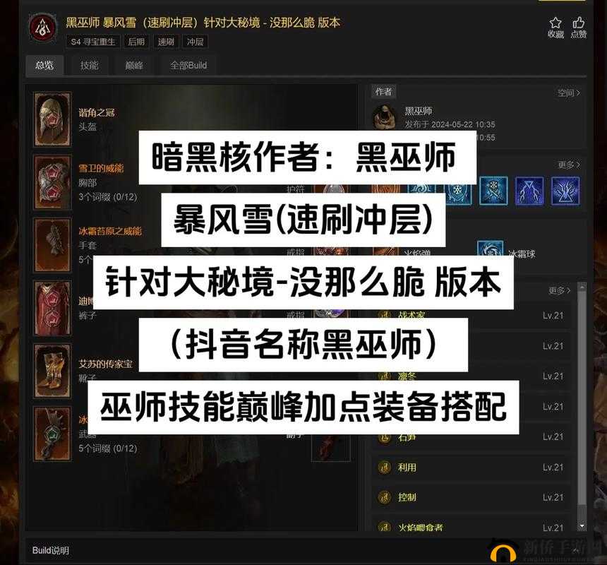 暗黑破坏神 4 赚钱秘籍：快速刷钱攻略