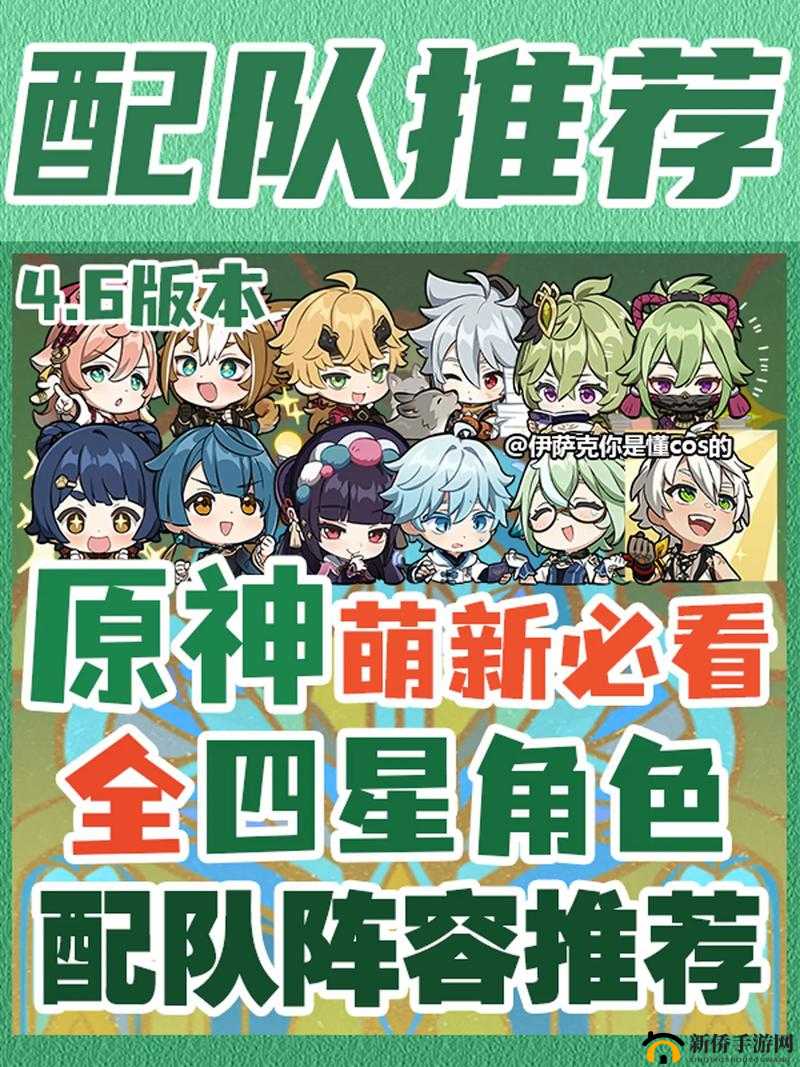 原神 4.8 导能原盘第三天攻略：满分阵容推荐