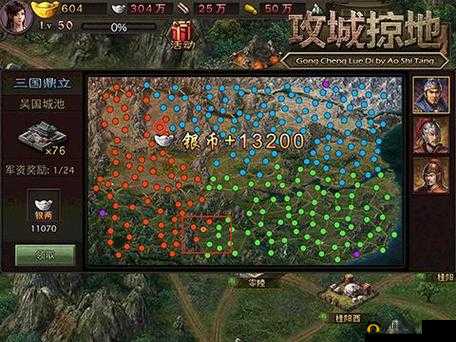 攻城掠地 127 关通关攻略 巧妙战术带你轻松过关
