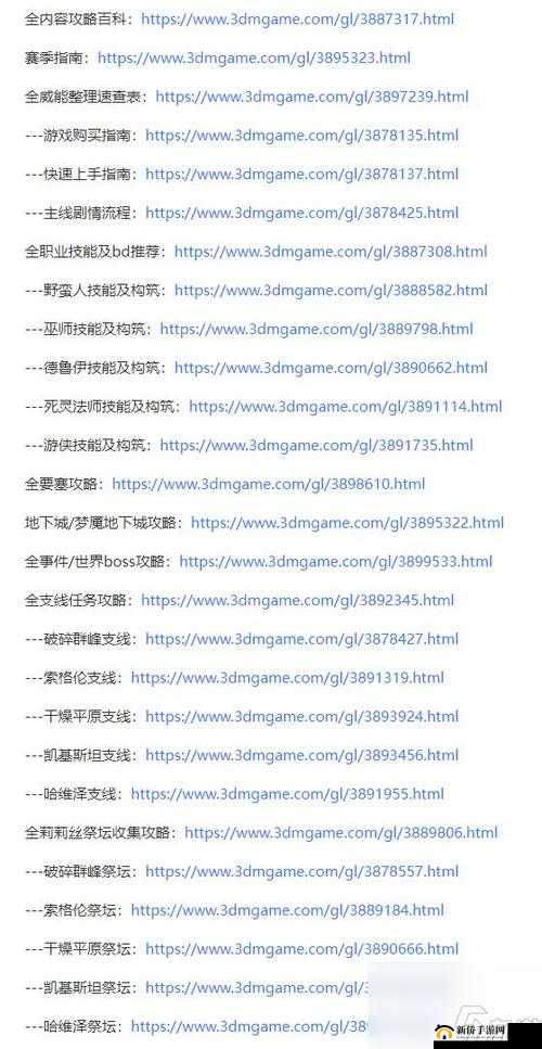 暗黑破坏神4腐烂之歌任务攻略：详细步骤教你完成腐烂之歌任务全流程