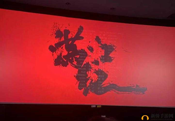 钢铿锵锵锵锵锵锵锵锵：震撼之音