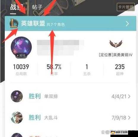 掌上英雄联盟手游战绩查询攻略：轻松查看战绩技巧分享