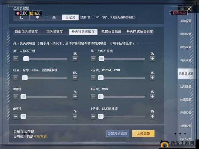和平精英高手必备技巧大揭秘 让你轻松制霸战场成为吃鸡王者