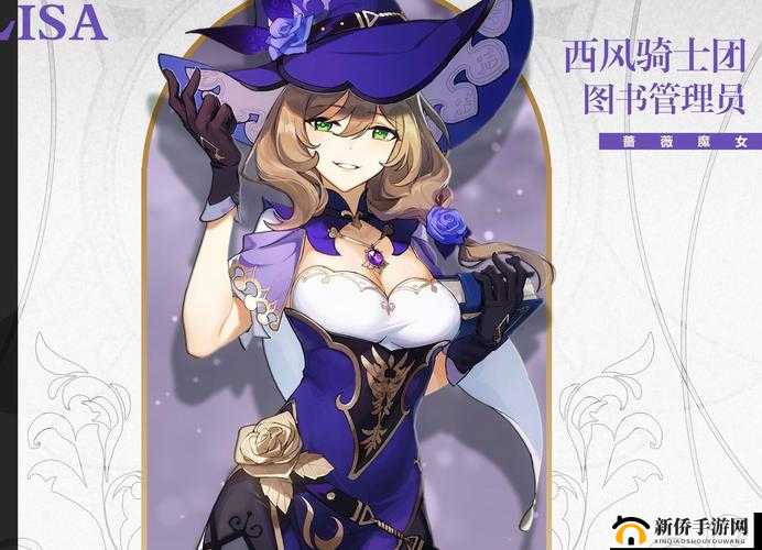 触发丽莎任务的正确方式