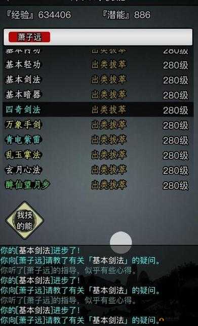 放置江湖先天属性点分配策略探讨