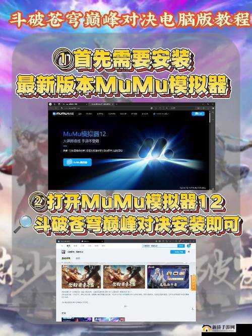 电脑畅玩诛天剑侠：模拟器下载及安装攻略教程