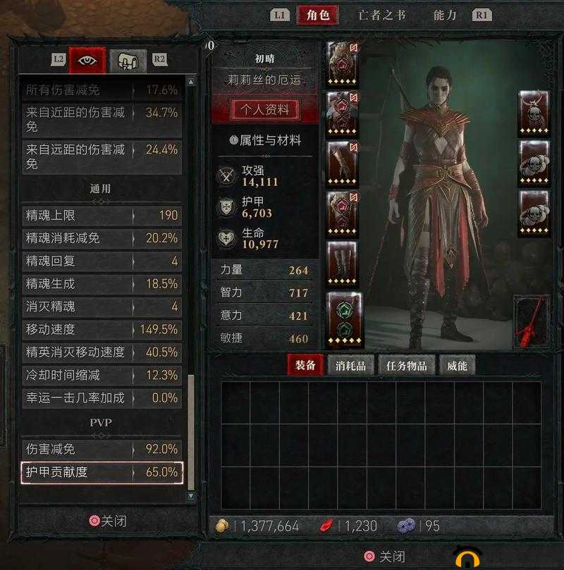 暗黑4：暗影之握神秘属性效果详解与览表