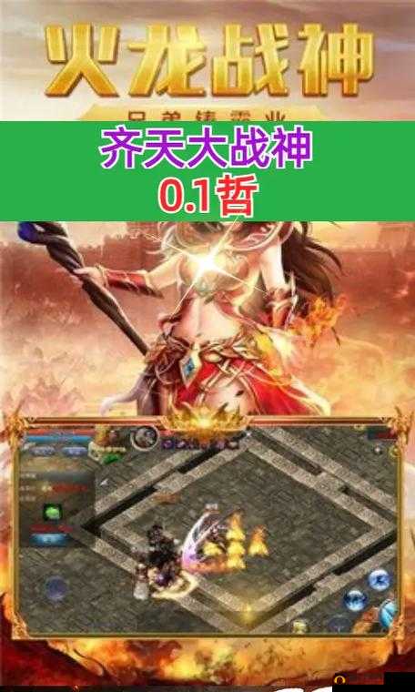 齐天大战神装备系统攻略：合成与融合全方位深度解析指南