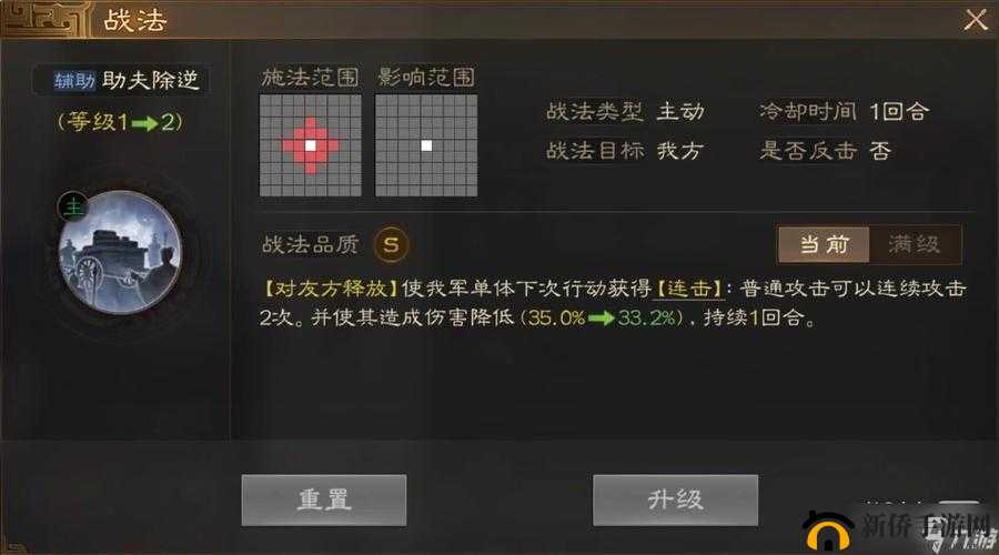 国志战棋版固阵效果深度解析：揭秘其独特战法与优势