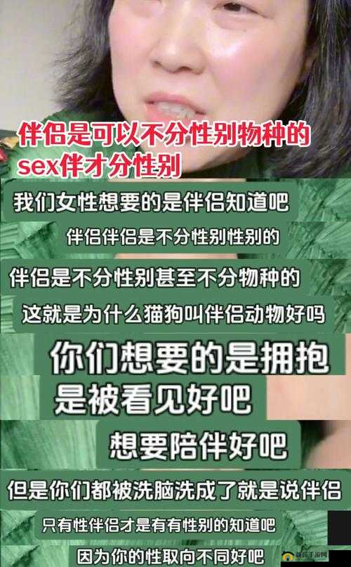 把女人当小母狗的男人：扭曲的性别观念