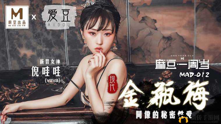 亚洲麻豆国产自偷在线：记录亚洲女性的真实生活