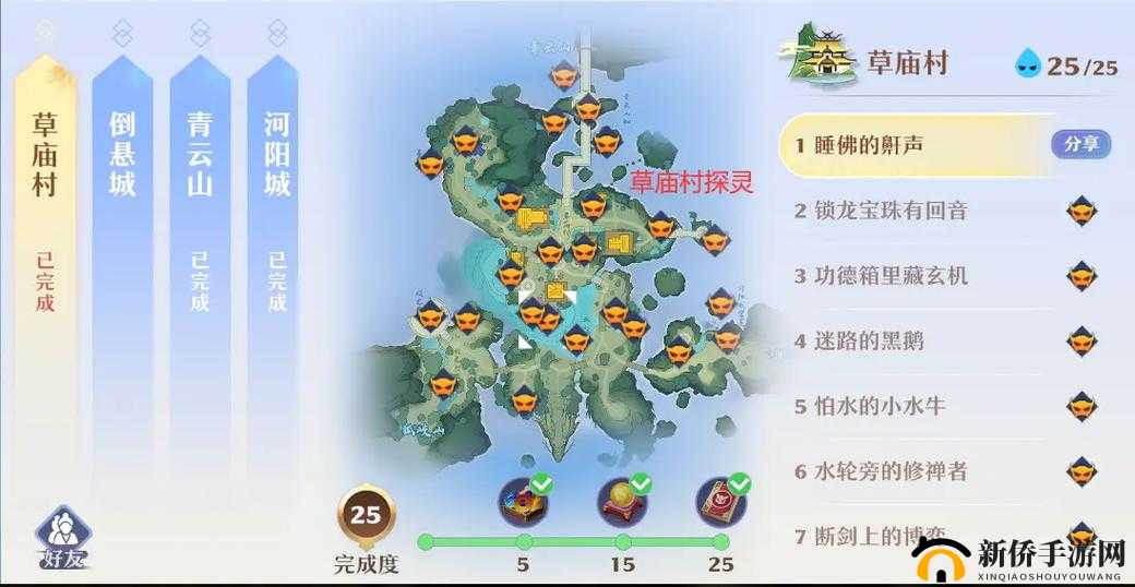 诛仙 3 草庙村副本攻略：探索神秘村庄的秘密