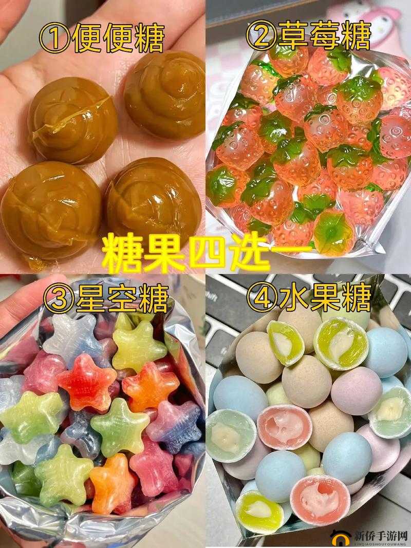 麻花天美星空果冻糖心：美味的糖果组合