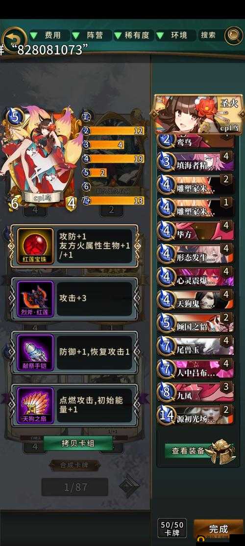 最终幻想 14 召唤师新人基础大型攻略（二）关键要点全析