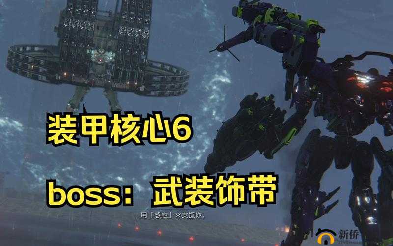 《装甲核心6》首BOSS直升机攻略：实战打法详解
