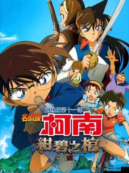 《名侦探柯南-纯黑之梦：双开助手与挂机宝典》