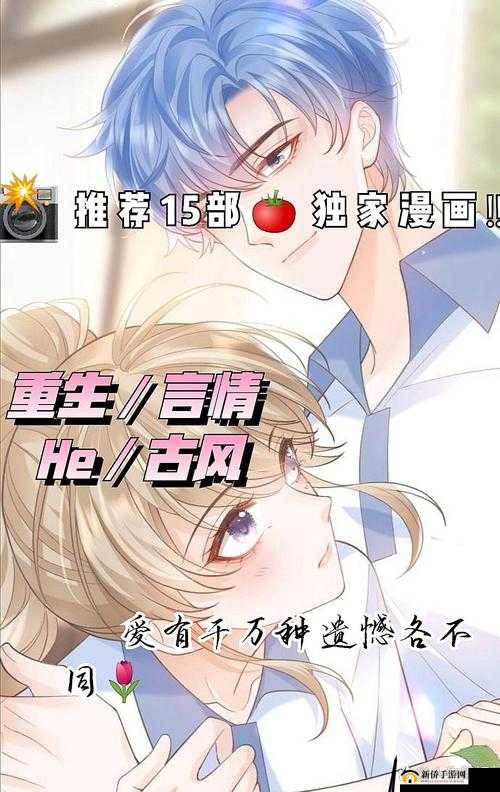 爱特漫画：精彩漫画等你来赏