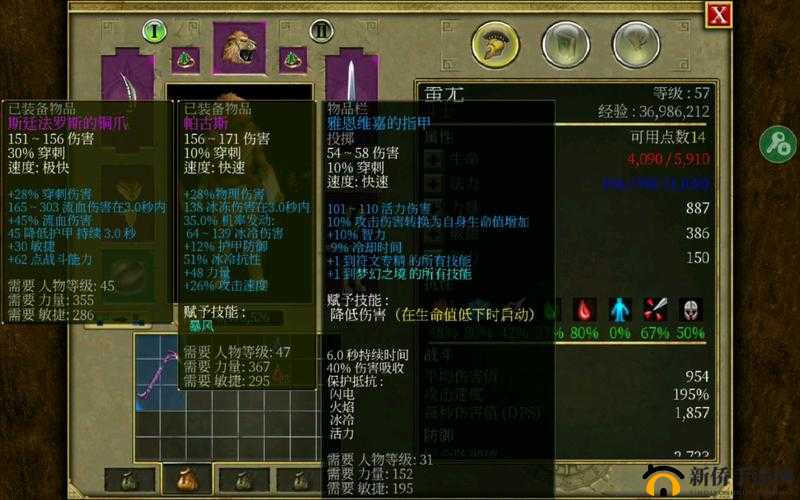 《泰坦之旅》装备属性加点攻略：实战推荐与策略详解