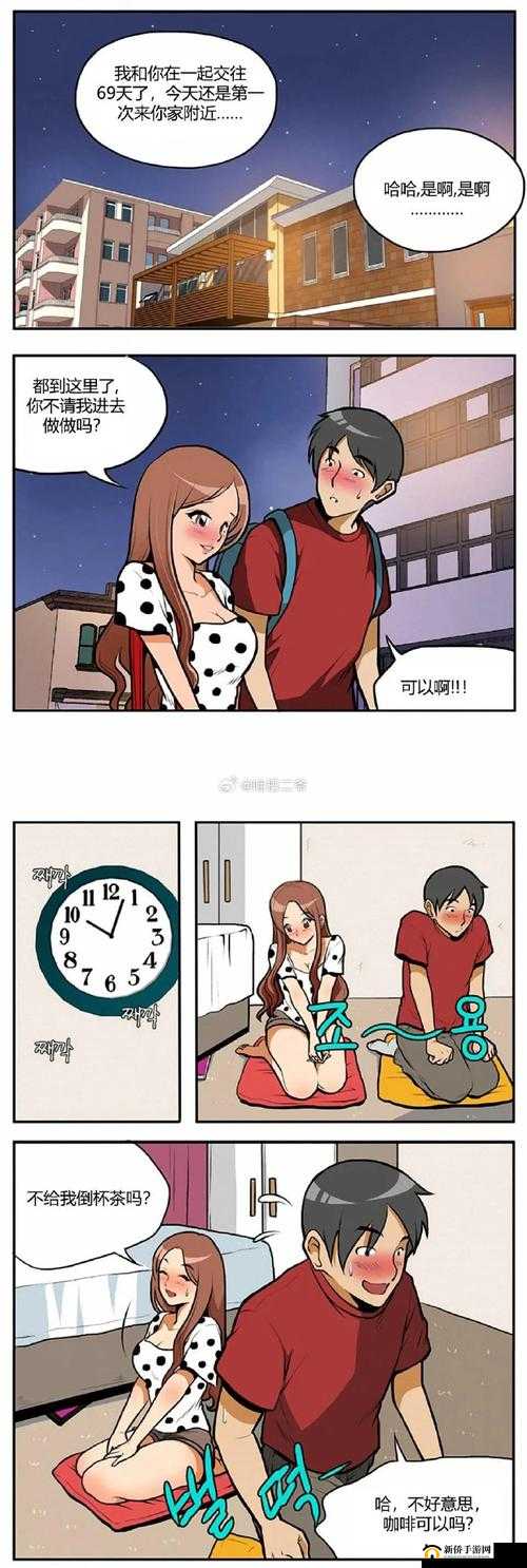 屌丝漫画：搞笑日常的奇妙之旅