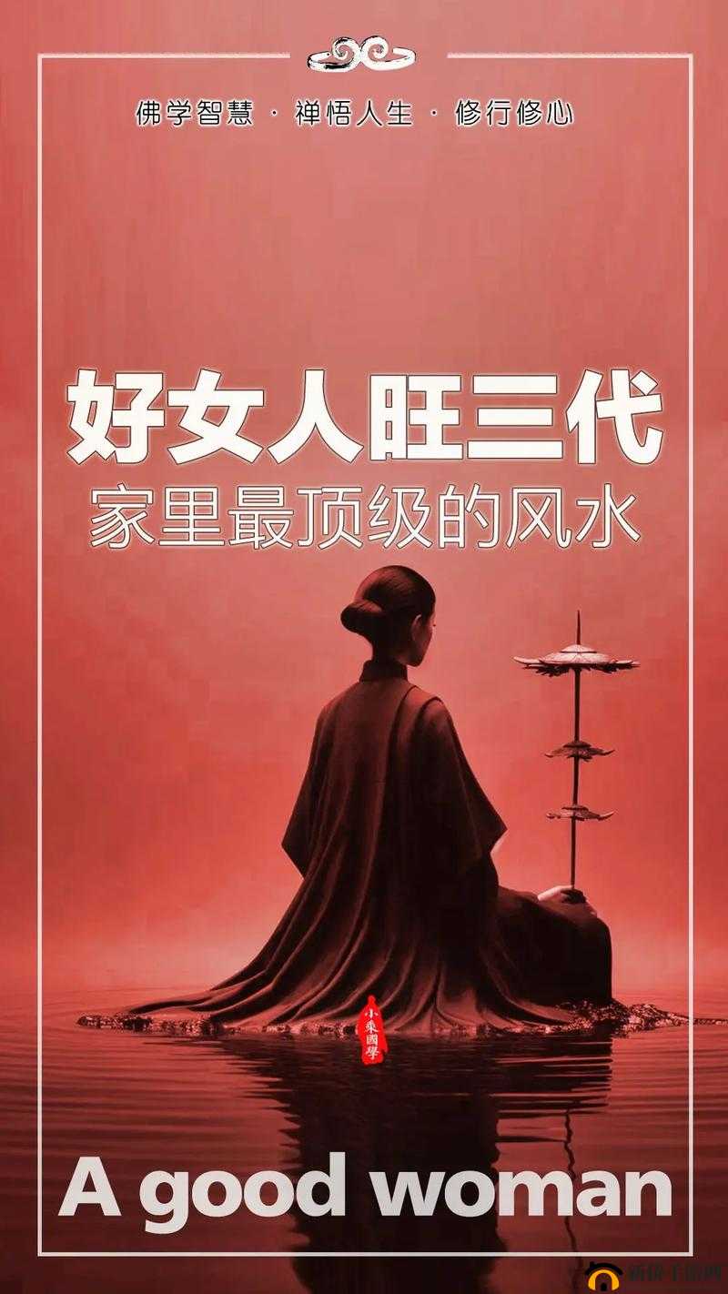 一女不过三精：古代女性的智慧与坚韧