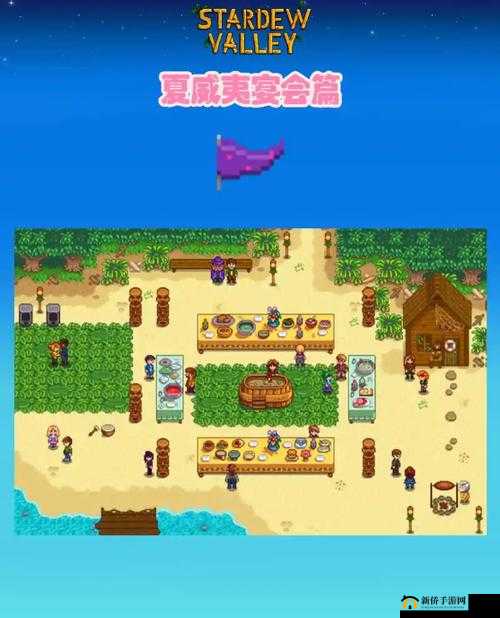《星露谷物语》全新升级版解析：夏季酸雨事件的影响与探索之旅指南夏季酸雨影响解析篇