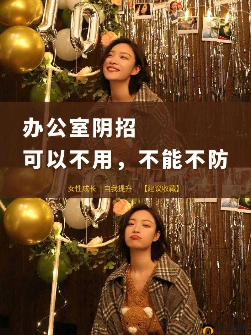 可不可以干湿你在办公室：这是什么意思