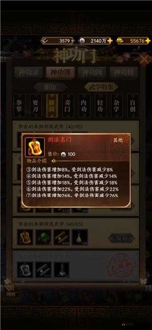 武林英雄传：从零开始的新手攻略