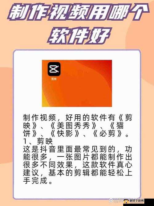 视频制作软件免费版：功能强大易上手