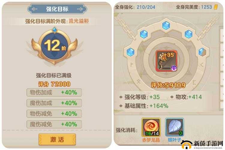 《战无双》装备洗练攻略：进阶强化与属性提升技巧详解
