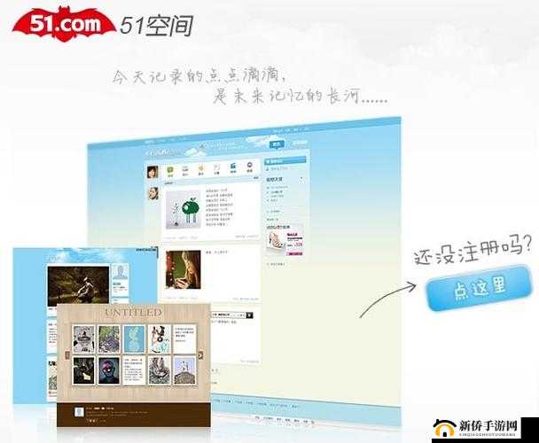 51 社区：畅享互动交流平台