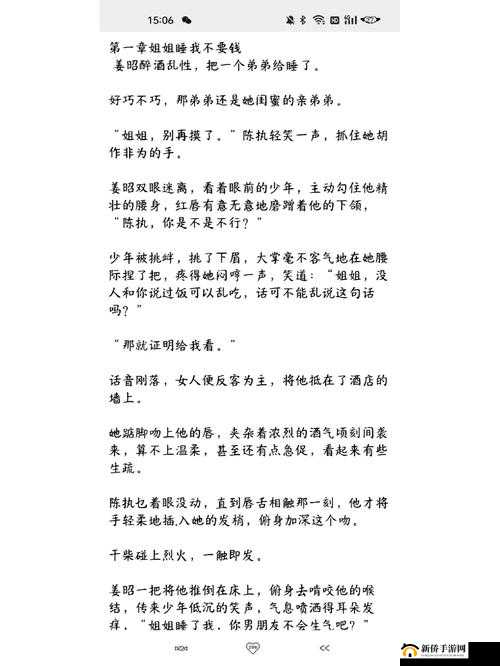 《天天击男：性感囚犯的神秘魅力与不为人知的战斗历程》