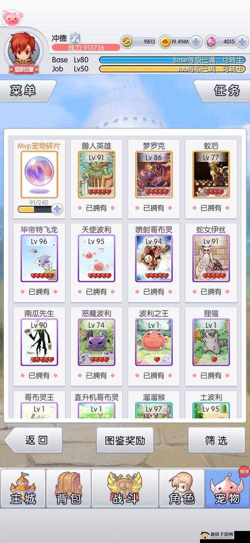 天天打波利剑士职业宠物选择指南