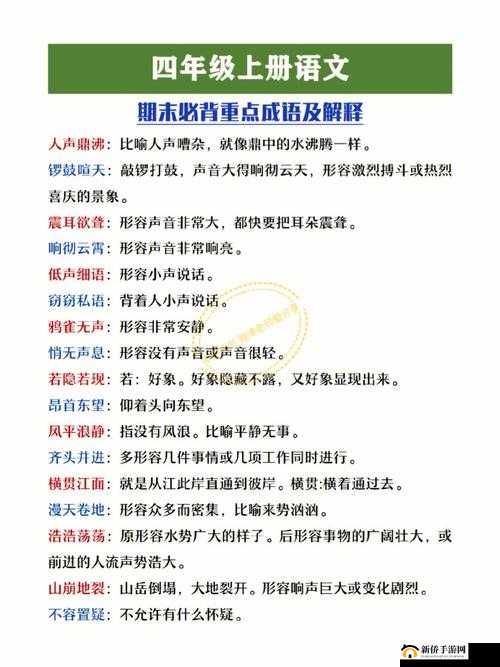锣鼓喧天：探寻疯狂猜成语中的成语奥秘