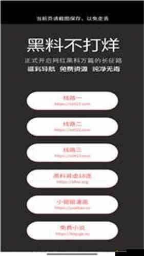 黑料不打烊在线观看入口：精彩内容等你探索