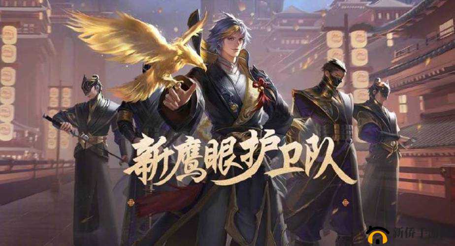 王者荣耀狄仁杰鹰眼护卫队亮点解读