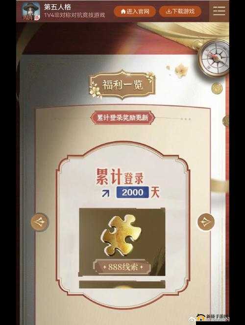 心跳之旅亲密社交好友系统