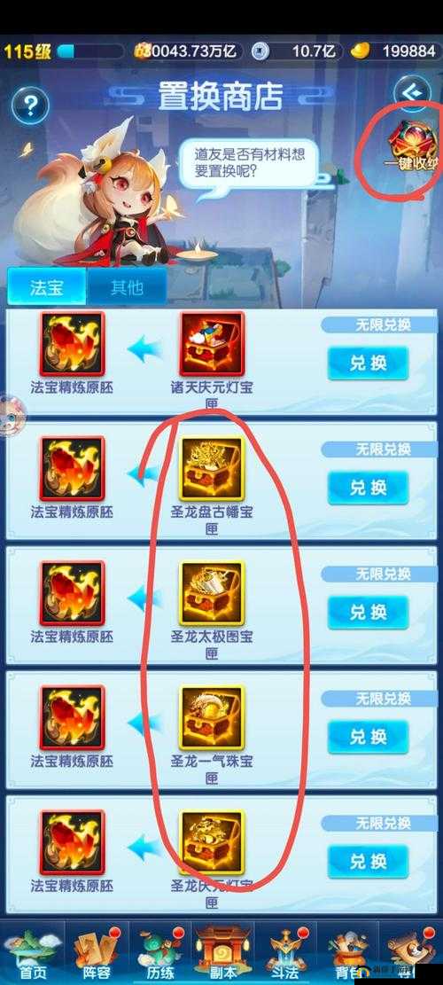 放开那三国装备洗练技巧：提升战力的关键，后期必备